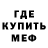 МЕФ кристаллы Ghost Napstablook