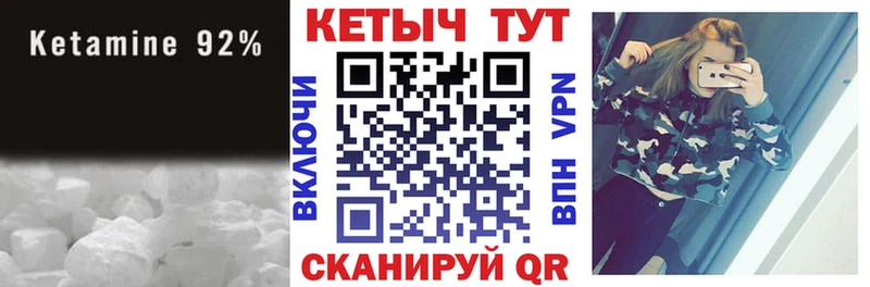 Кетамин VHQ продажа наркотиков Надым