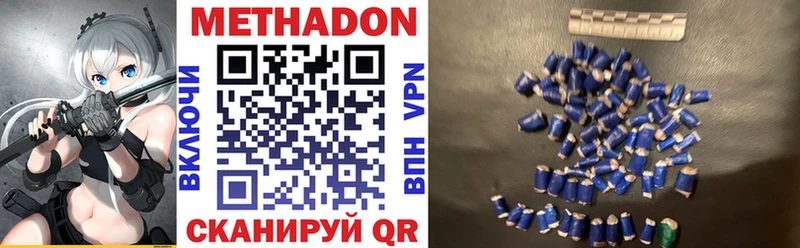 МЕТАДОН methadone Надым