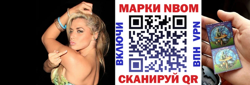 Наркотические марки 1,8мг  что такое наркотик  Надым 