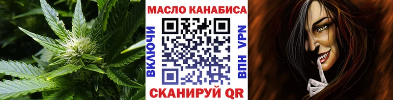 ТГК концентрат кракен ссылки Надым наркота